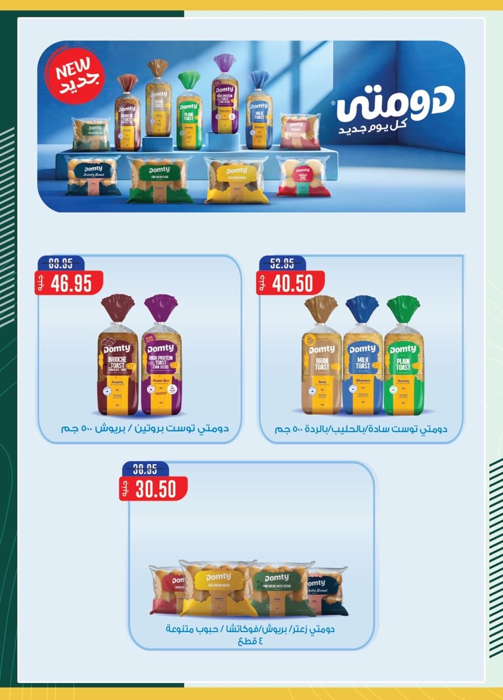 spinneys offers from 20oct to 1oct 2025 عروض سبينس من 20 أكتوبر حتى 1 أكتوبر 2025 صفحة رقم 13